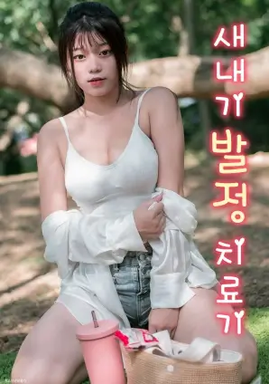 妖精视频 总裁的替身新娘 短剧在线观看